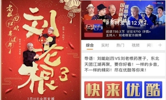 全民宅家进行时，优酷合家欢喜剧成品牌营销首选