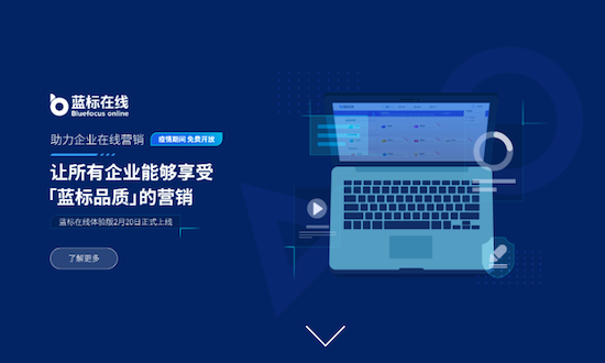 蓝色光标发布在线营销平台，让千万中小企业享受蓝标品质的服务