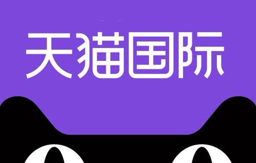 天猫国际发布进口新消费五大关键词，“想出门”是最美好的期待