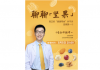 一天一场淘宝直播，洽洽食品天猫店业绩10天超去年一个月