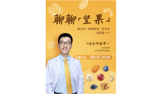 一天一场淘宝直播，洽洽食品天猫店业绩10天超去年一个月