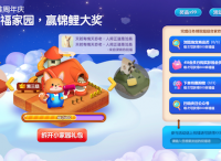 酷开网络418周年庆，创建幸福家园赢锦鲤大奖
