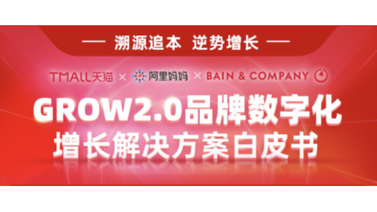 深演智能|品友加入天猫消费者运营服务商，共建GROW2.0数字化赋能生态体系