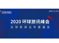 旅游业正在发生重大结构性变化，我们能做什么？