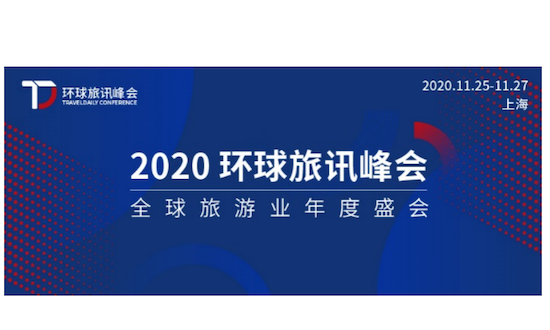 旅游业正在发生重大结构性变化，我们能做什么？