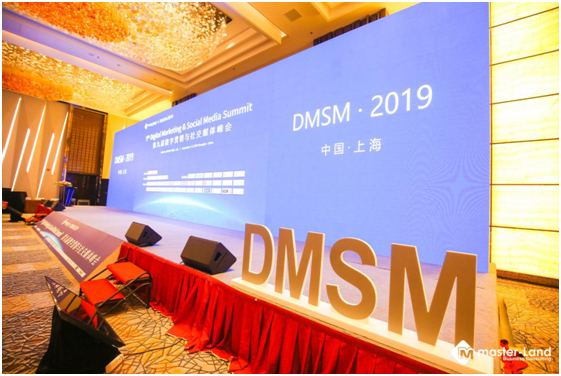 第十届DMSM即将举行，一场不容错过的市场人的圈内盛事