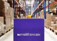 双节黄金周跨境直邮火了，天猫国际海外直购成交同比增长429%