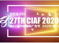 第27届中国国际广告节黄河奖、长城奖年度作品征集活动优秀及以上作品名单出炉 近600个作品榜上有名