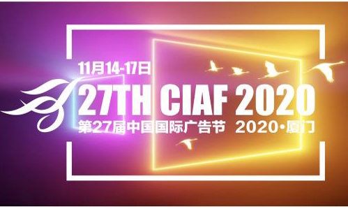 第27届中国国际广告节黄河奖、长城奖年度作品征集活动优秀及以上作品名单出炉 近600个作品榜上有名