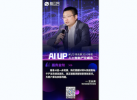 联想创投王光熙：机遇与挑战并存，看好AI在产业中深度落地的团队