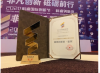 顺鑫×薇娅直播带货造爆款，久其数字传播斩获2020科睿奖金奖
