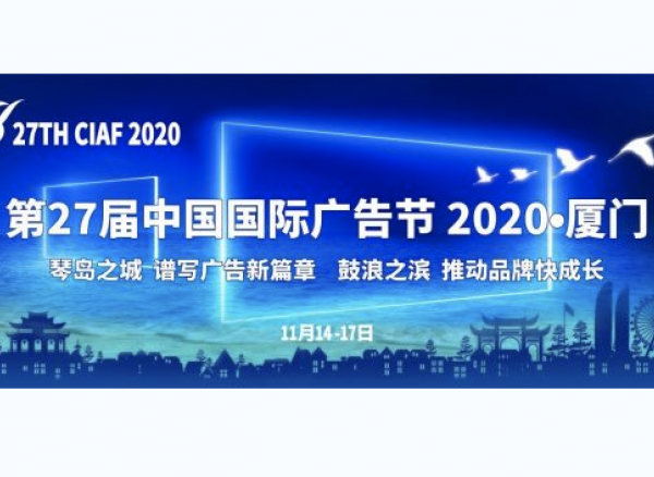 中国国际广告节必去打卡指南请查收！