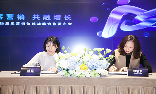 伴计划，阿里妈妈发布超级营销伙携手群邑共创新客营销未来