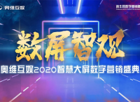 大中华区艾菲总裁、全球艾菲高级副总裁徐浩宇先生将出席2020执牛耳数字营销商业大会