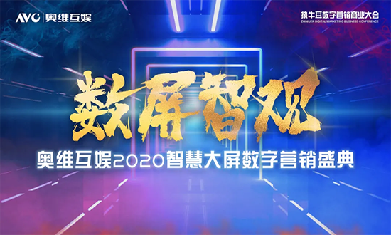 大中华区艾菲总裁、全球艾菲高级副总裁徐浩宇先生将出席2020执牛耳数字营销商业大会
