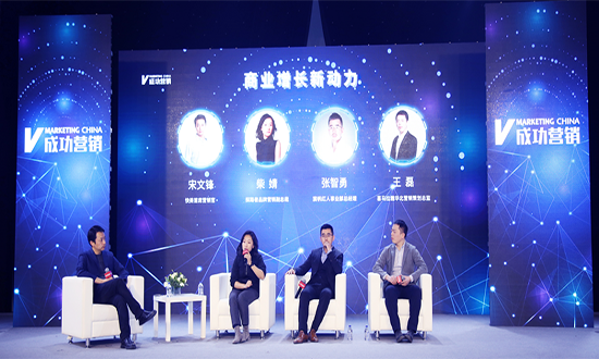 智胜营销、洞见未来：2020中国创新营销峰会今日完美呈现