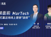 疫情之后，如何以数智化激发企业增长内驱力？