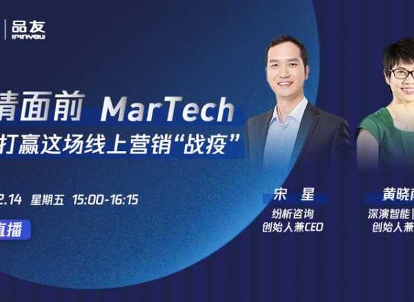 疫情之后，如何以数智化激发企业增长内驱力？