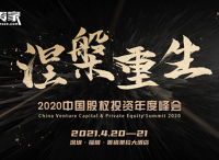 900+GPLP即将集聚深圳，探讨万亿市场新机遇！