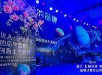打造广告业生态服务模式，时趣「银河优选」+「IP宇宙」产品正式发布