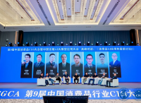 第9届中国消费品CIO大会圆满成功闭幕！第10届中国消费品CIO大会暨第2届中国AI大模型应用大会正