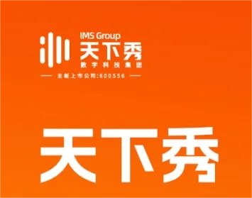 创新驱动营销变革，天下秀2024上半年财报发布