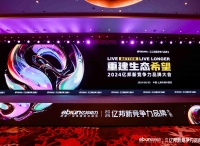 抬头看天山重水复，反求诸己柳暗花明｜亿邦新竞争力品牌大会实录