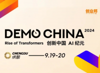 这可能是成都AI浓度最高的会?。?02家早期科技企业、200+投资人…2024 DEMO CHINA
