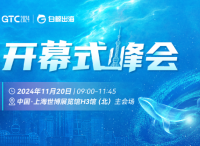 引爆魔都！GTC2024全球流量大会（上海），海量跨境出海资源等您对接！