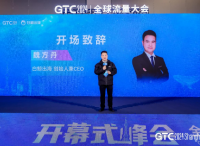 GTC2024 全球流量大会（上海）圆满闭幕 | 2025年4月24-25日，我们下届大会再会