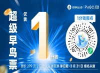 PAGC 2025丨首批大咖嘉宾阵容释出！5月21-22日广州出海展会再忙也要去！