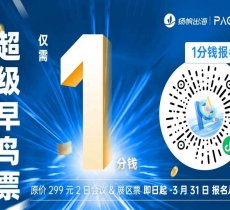 PAGC 2025丨首批大咖嘉宾阵容释出！5月21-22日广州出海展会再忙也要去！