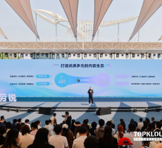2025克劳锐第9届新媒体生态大会成功举办，共赴全球内容生态新征程