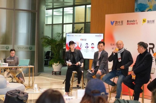 老爸抽检在第四届嗨创周上分享:中国女性消费品牌如何用技术叙事取胜
