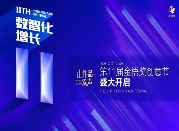 倒计时15天|第十一届金梧奖4月25日截止申报案例