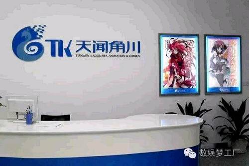 对于这个行业格局的话题，欢乐书客CEO陈炳烨在与数娱梦工厂交流时认为，泛娱乐产业发展至今，ACGN已经是一个联动的整体，说是天闻角川的轻小说重要，毋宁说是看中轻小说IP后续的动漫开发价值。对于轻小说市场格局而言，由于之前已经挥舞过版权大棒，目前大多数轻小说网站大都已经下架日本轻小说，并将业务转型至社交论坛和国轻IP孵化，所以影响不是很大。
