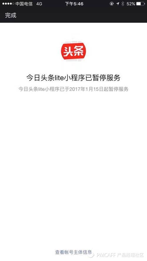 不玩小程序了，罗胖带着千万用户跑了        