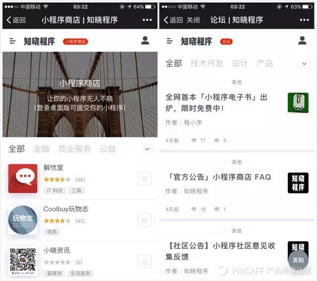 不玩小程序了，罗胖带着千万用户跑了        