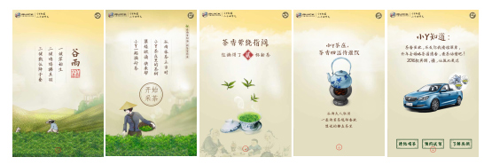 传统文化X 时代，营销制胜攻心计1