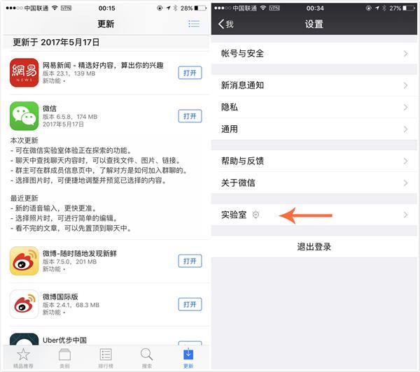微信深夜突放大招！植入“今日头条”加“百度搜索”
