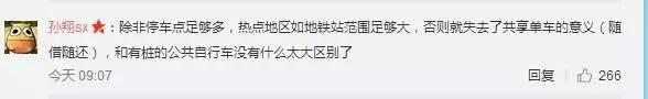 摩拜ofo都说自己份额超过50%，到底谁是老大？