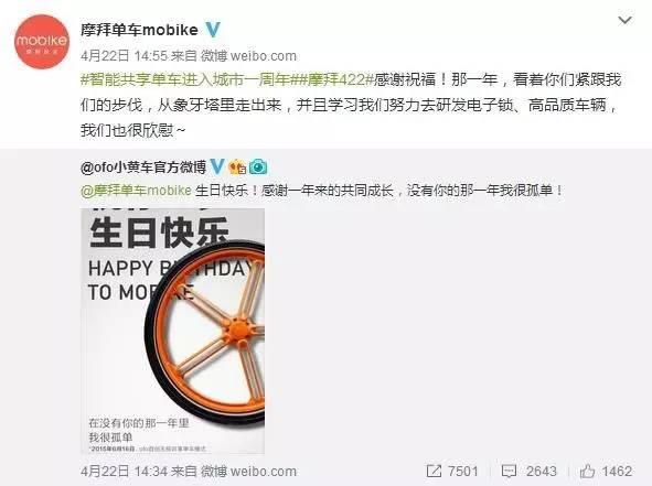 摩拜ofo都说自己份额超过50%，到底谁是老大？