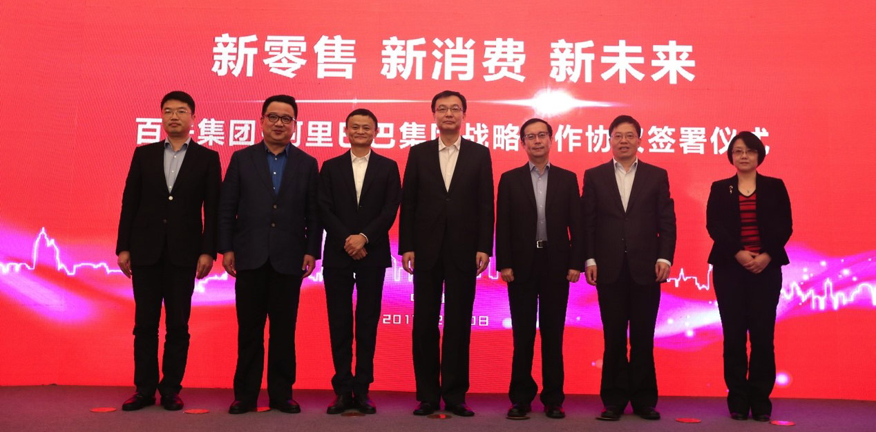 入股联华超市，阿里新零售的“另一只靴子”已落地