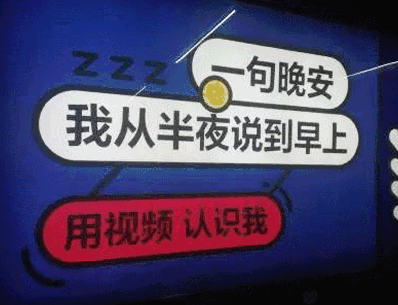 品牌「大字报」越来越流行，背后透露出广告品宣的10条新军规