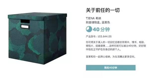 宜家开了个“时间零售店”，卖的却是亲密关系