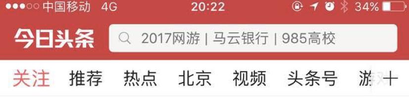 今日头条的这4个小改变，对内容创业者意味着什么？        