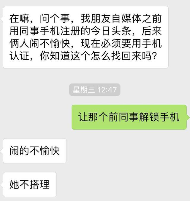 今日头条的这4个小改变，对内容创业者意味着什么？        