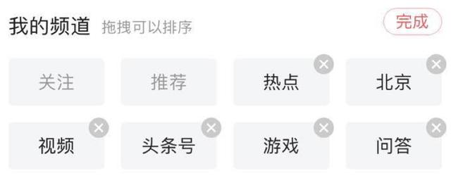 今日头条的这4个小改变，对内容创业者意味着什么？        