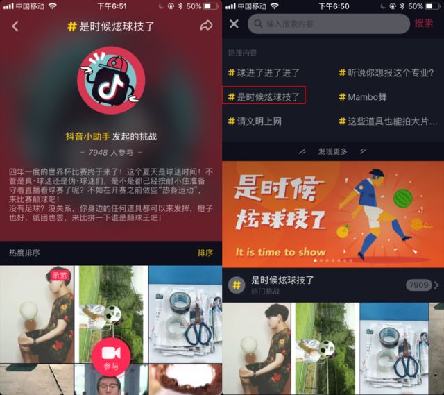 世界杯营销哪家强？这套“平台组合拳”了解一下！