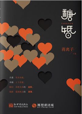 凤凰互娱与超级IP生态大会达成文学IP战略合作，为有源头活水来